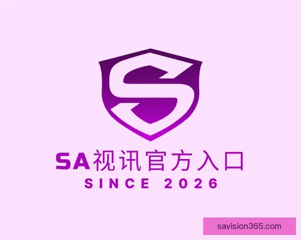 关于SA视讯官方入口